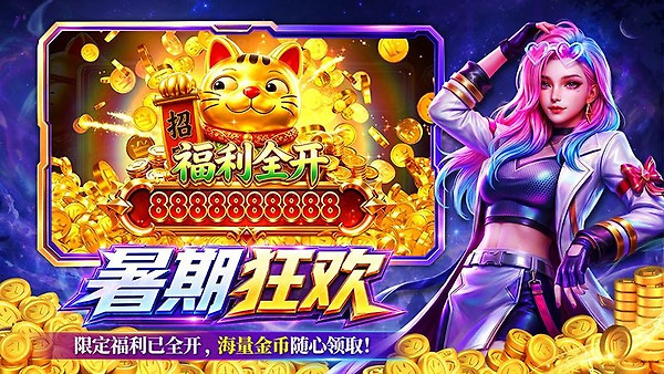 姚记捕鱼最新版