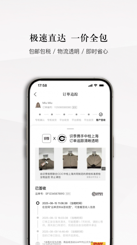 识季app