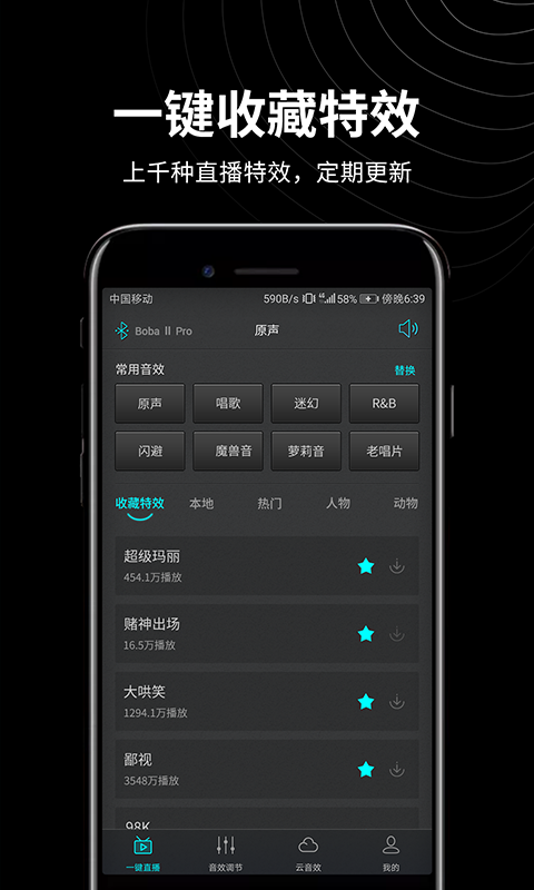 森然音频app