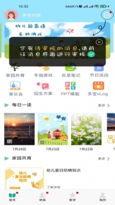 多宝课堂app