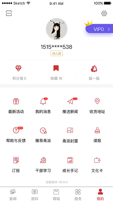甬派新闻app官方版