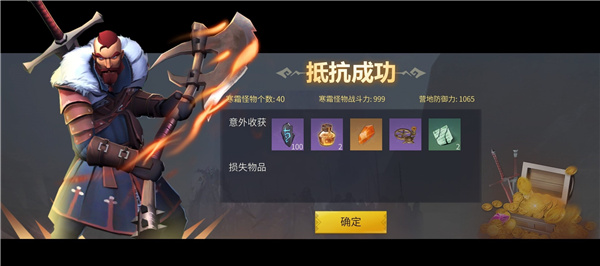 冰原守卫者