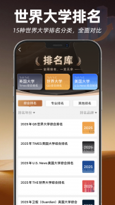 指南者留学app