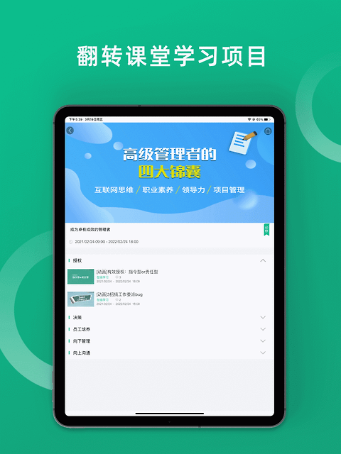 培训宝app