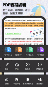 全能扫描王免费版app
