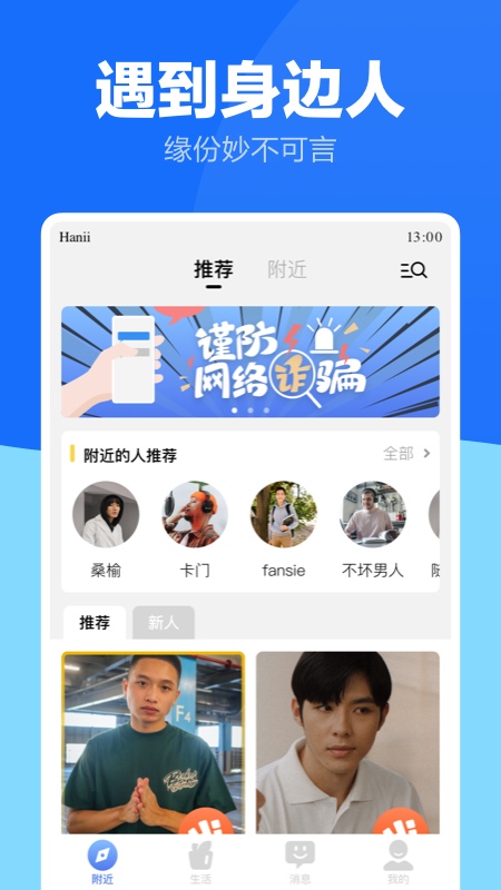 蓝友同志交友
