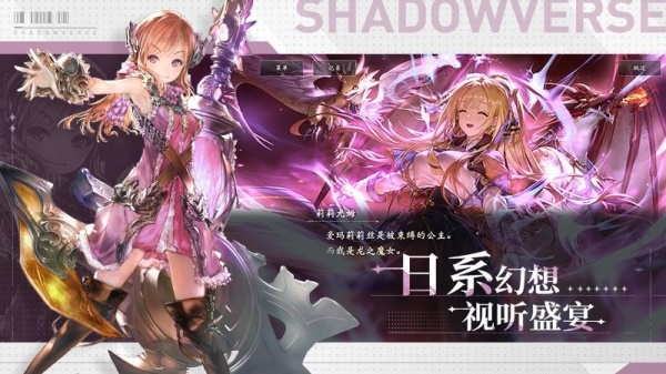 影之诗暗影进化版