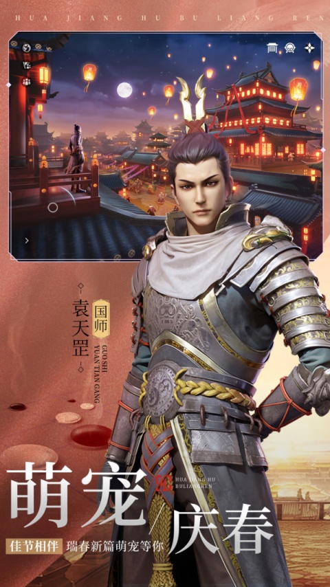 不良人3官方版