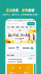 s365国网公司健步走app