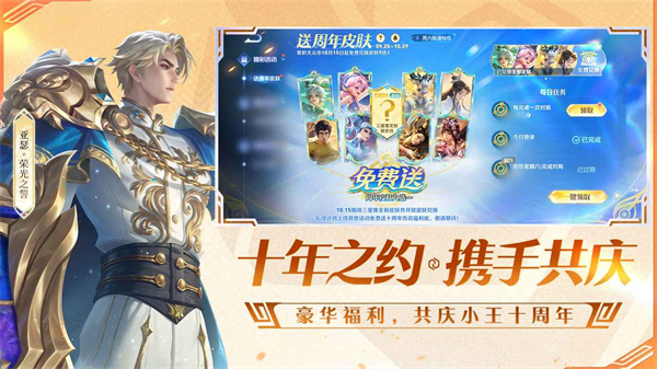 王者荣耀体验服