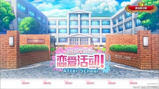 恋活汉化直装版