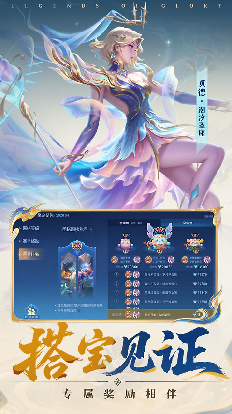 曙光英雄官服