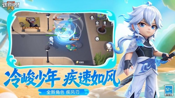 逃跑吧少年