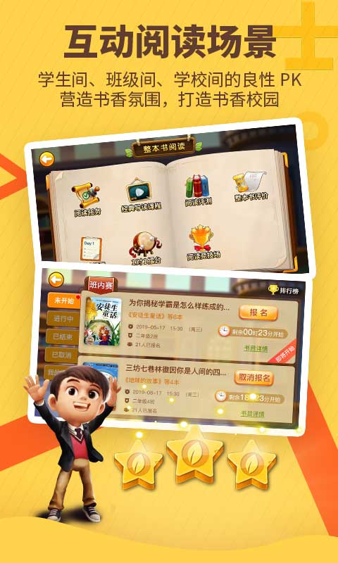 书香博士app