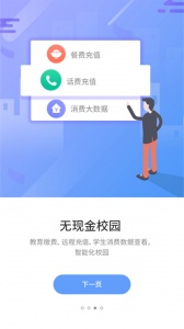 优学通app