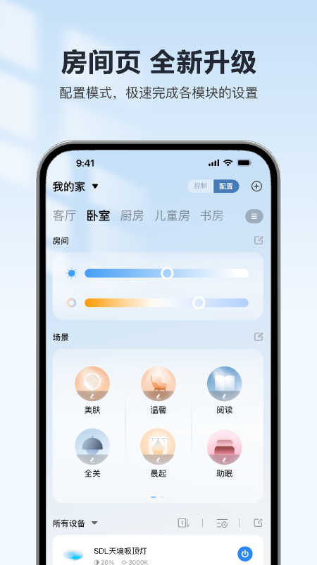 欧享家最新版