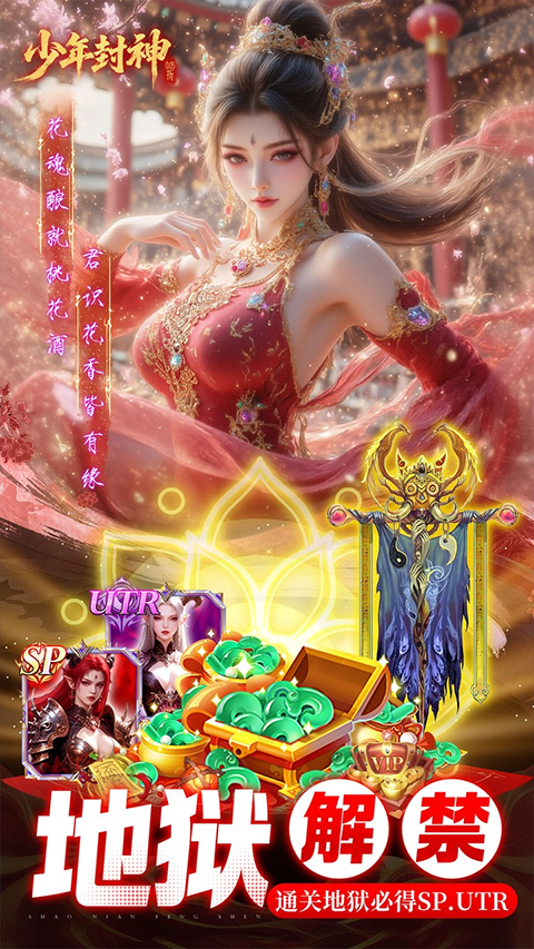 少年封神