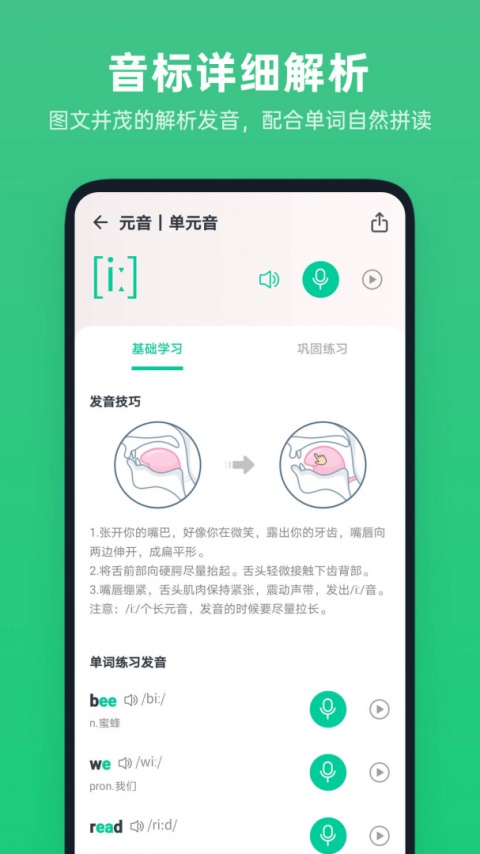 不学英语app官方版