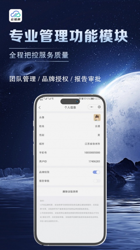 云验房