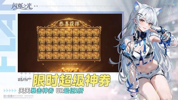 闪烁之光搜狗版