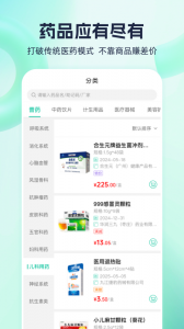 熊猫药药app