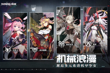 机动战姬聚变哔哩哔哩版