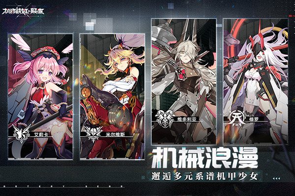 机动战姬聚变哔哩哔哩版