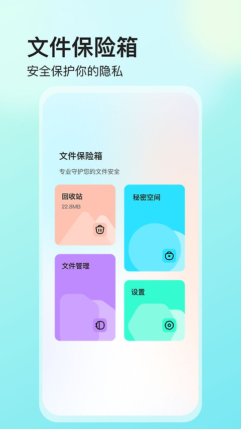 视频保险箱