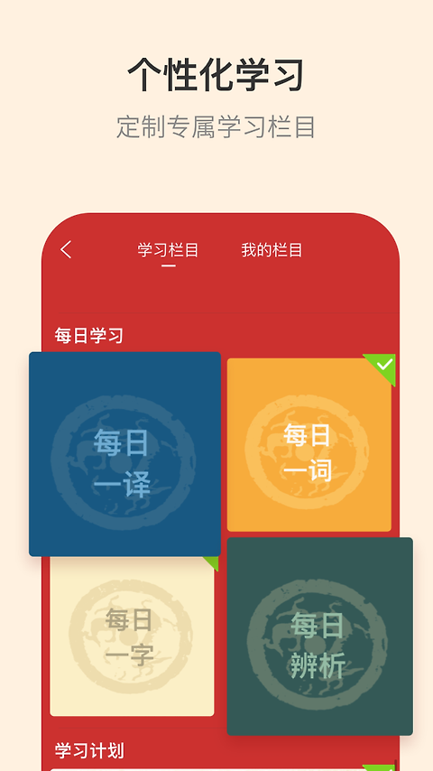 古代汉语词典app