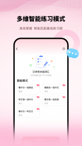 日语单词app
