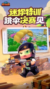 迷你枪战精英正版