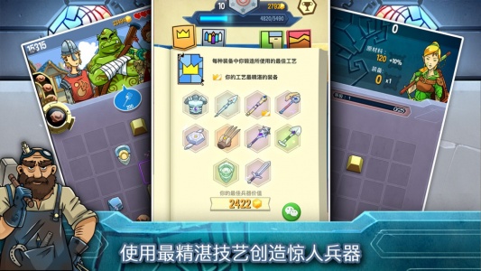 铁匠日记2九游版