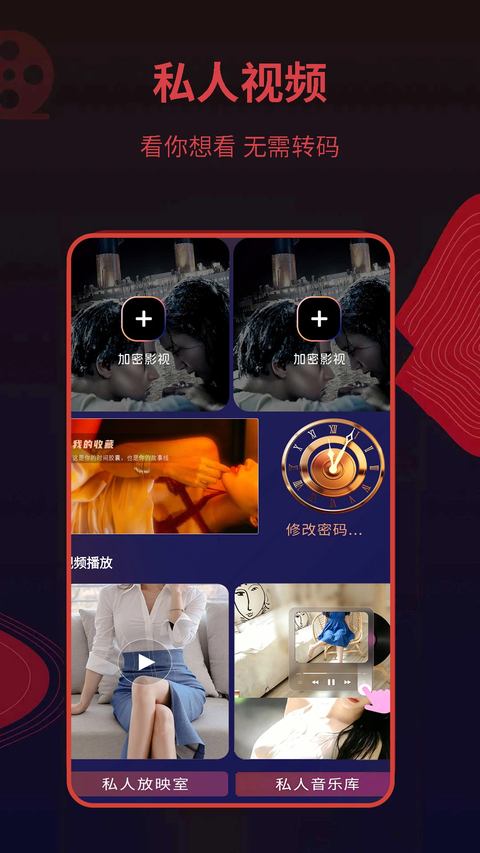 荐片app