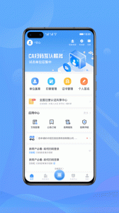 中招互连app