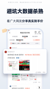 慢慢买比价购物助手app