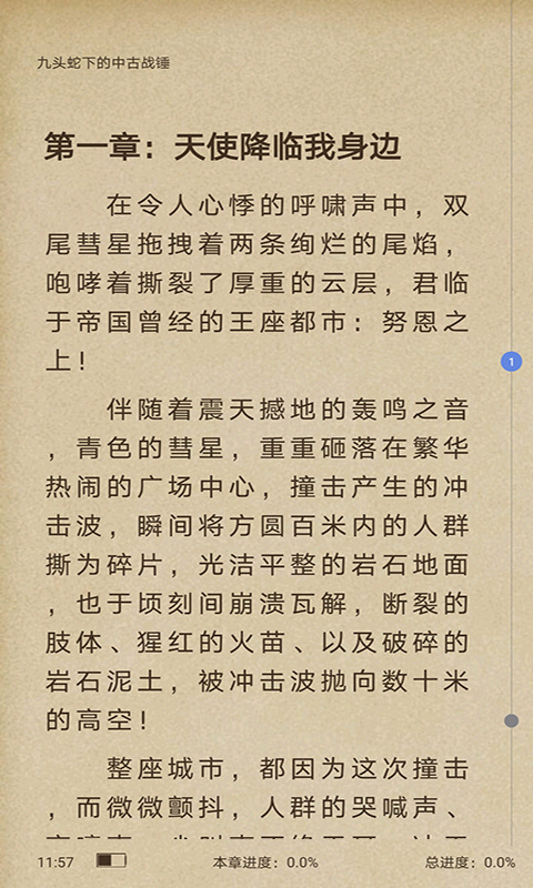 少年梦阅读app