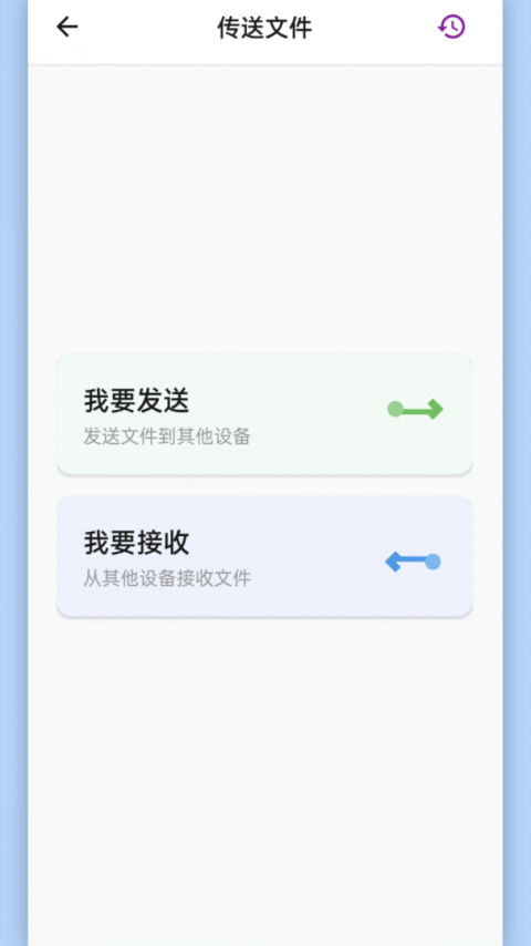 闪传