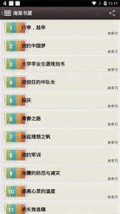 海棠书屋app官方版