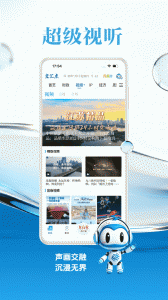 交汇点新闻客户端