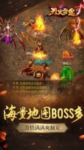 烈火雷霆传奇服