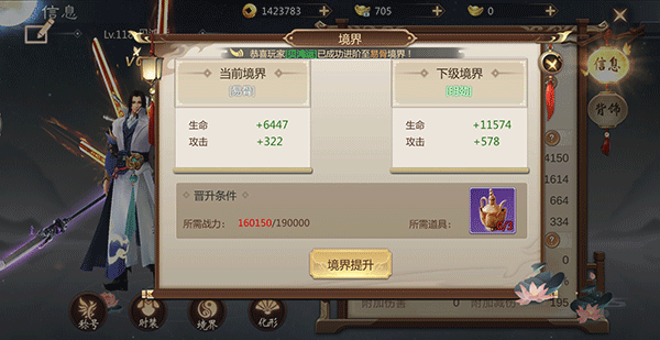 剑仙轩辕志官方版