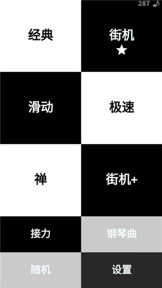 别踩白块儿
