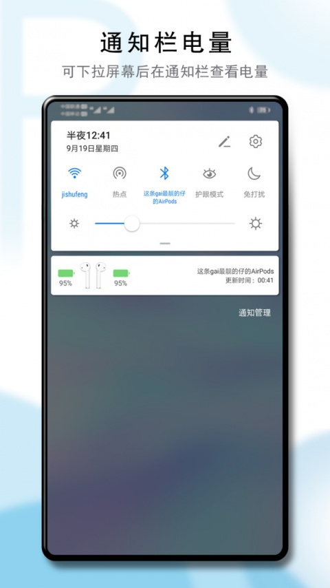 PodsTool官方版