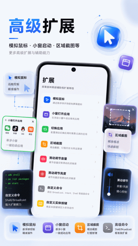 悬浮菜单