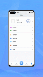 中招互连app