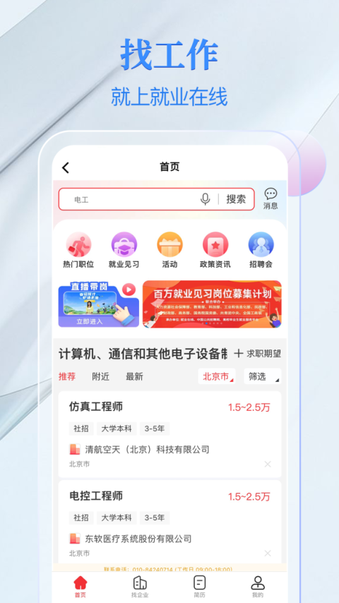 电子社保卡app