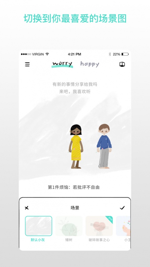 解忧娃娃官方版