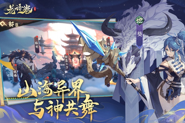 花语卷手游