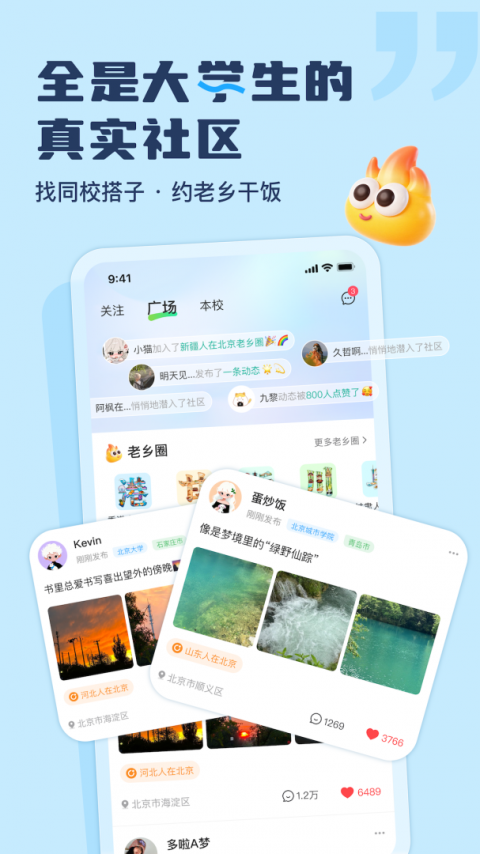 大学通app