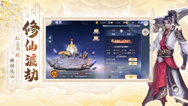 破天世界官方版
